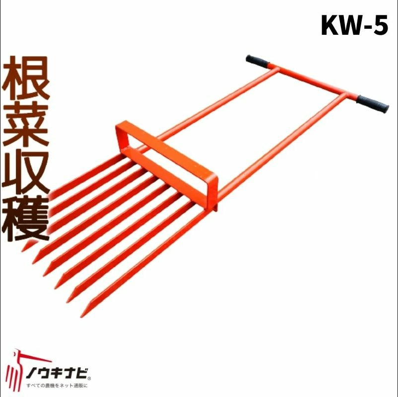 美善 掘り取り器 ワンワン KW-5【94-37】