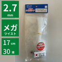 軽量安全ローターSE純正スペアコード カルエンタープライズ 安全コード差替タイプ ナチュラル 2.7mm メガツイスト 170mm 30本【96-15】