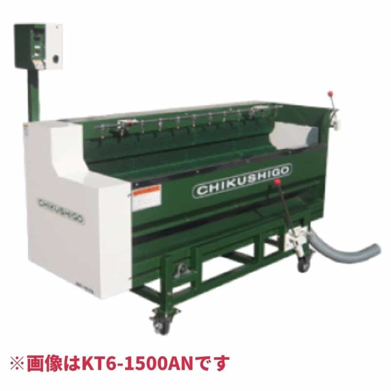 カンショ洗浄研磨機6本溜め洗い KT6-2000D ちくし号農機製作所 ノズルなし インバーターなし【107-143】