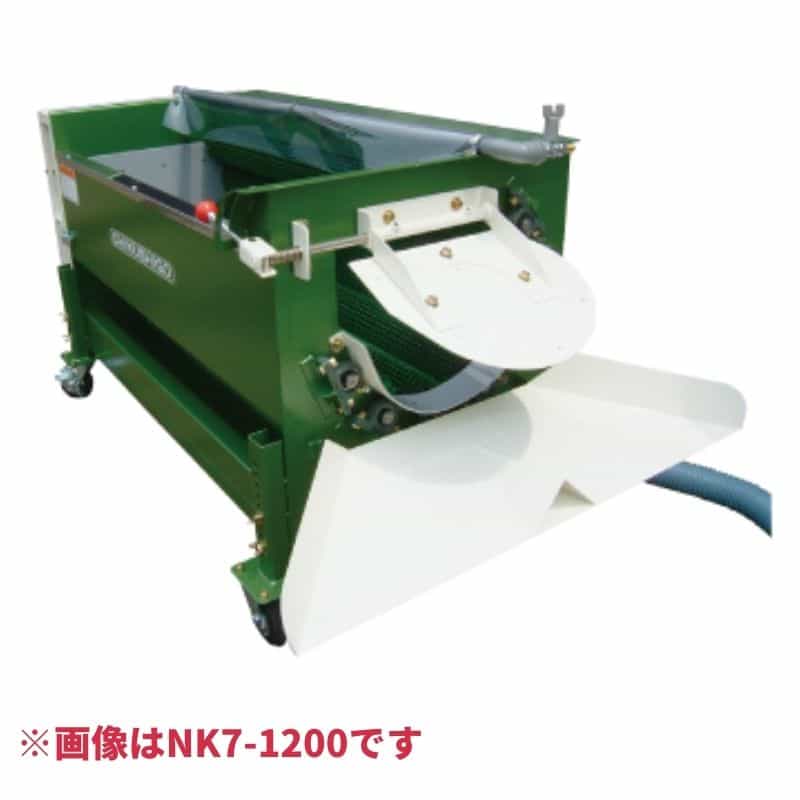 人参洗浄機 NK7-800T ちくし号農機製作所 ワンタッチロールブラシ式 【107-165】