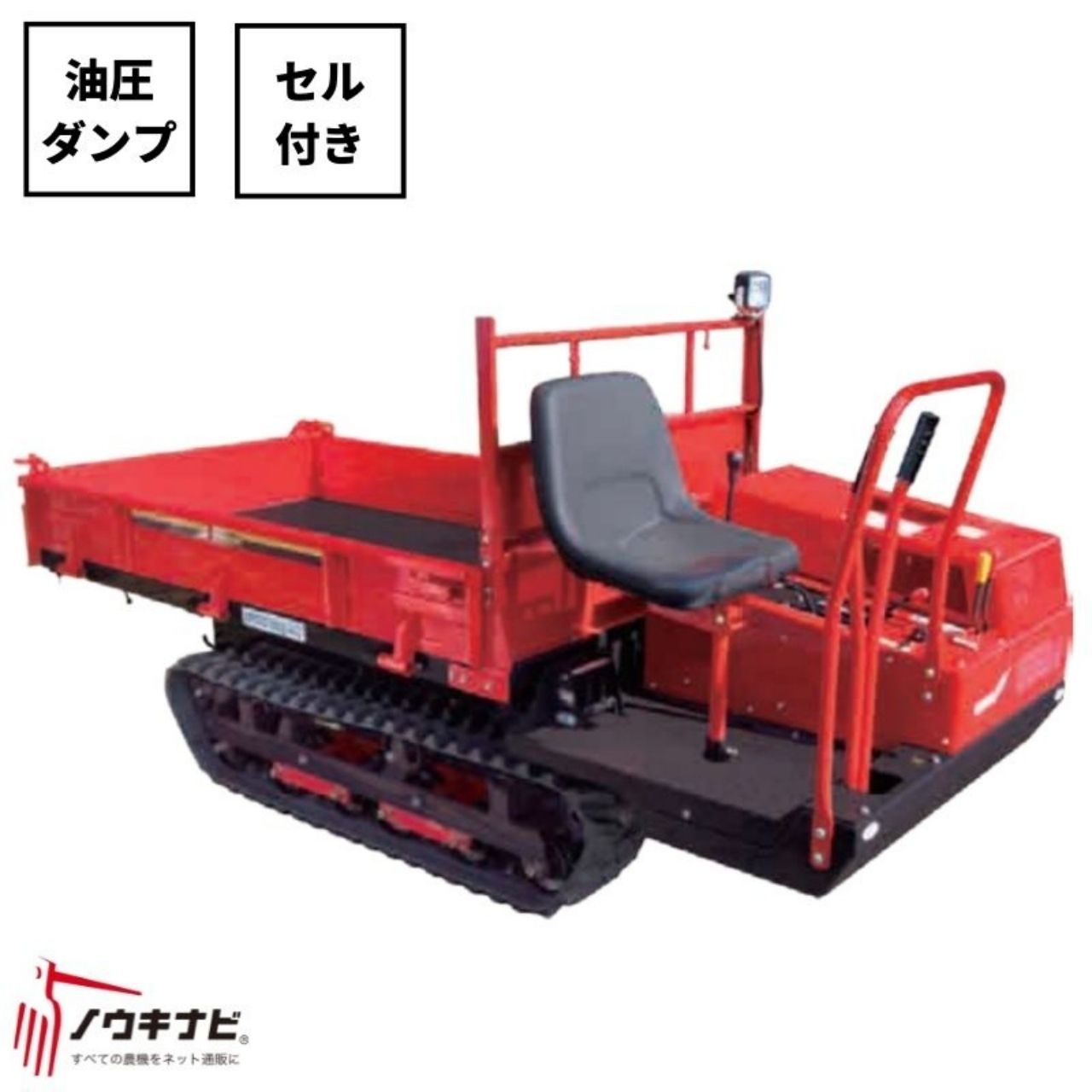 鹿児島発　築水キャニコム　　セル始動　クローラー運搬車　手動ダンプ 楽天市場】【在庫あり 即納可】 筑水キャニコム クローラ 運搬車 小型