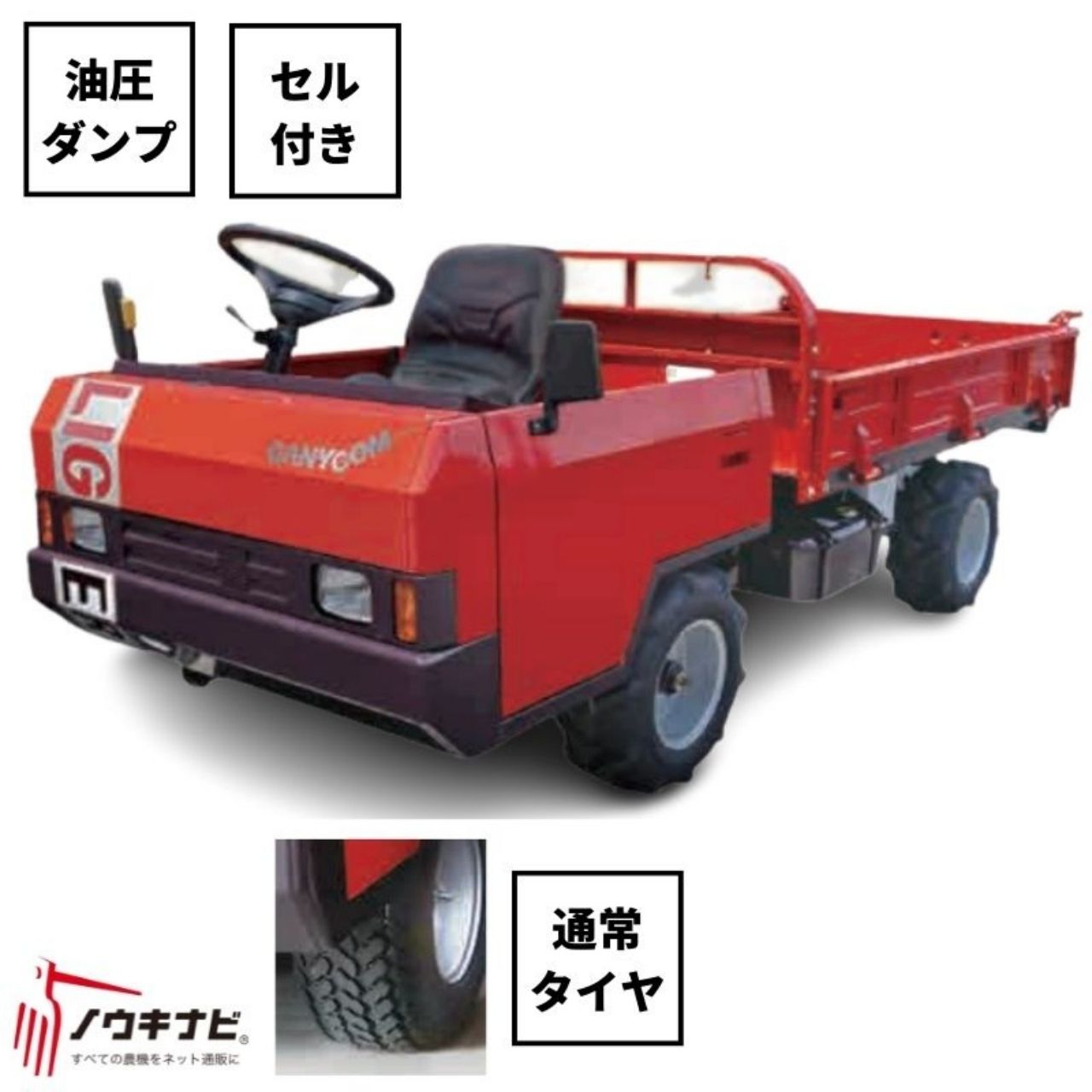 小型特殊自動車 モーバン・ライガー ELL803PWS 筑水キャニコム【19-172】