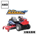 乗用草刈機 草刈機MASAO CMX2508YCS 筑水キャニコム【19-184】
