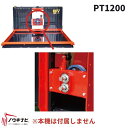 動力取出装置 整地キャリア オプション PT1200 部品 アタッチメント おすすめ 楽 便利 ポンプ カッター 脱粒機 正逆兼用 富士トレーラー【54-216】(4)