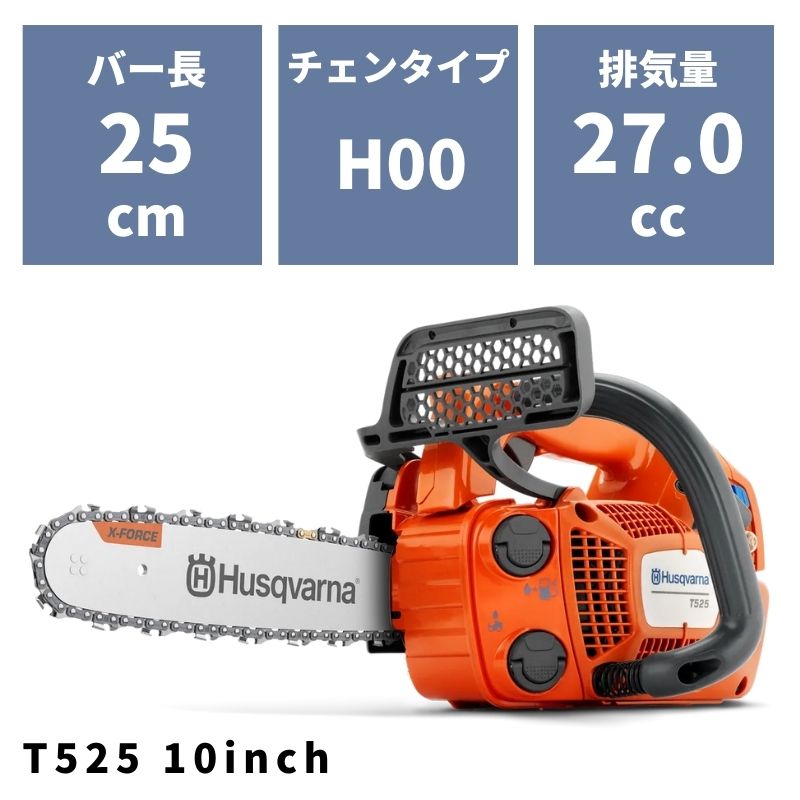 この商品のポイント コマ数/バー長さ 60コマ(10インチ) 軽量でキックバックの少ないカービングバー 慣性チェンブレーキで安全性を追求 ハスクバーナブランドで最軽量でコンパクト ハイパワーで、小径木の伐倒、玉切り、剪定とオールラウンドにご使用いただけます エンジンとスターターは、マシンが最小限の力ですぐに始動できるように設計されています 造園プロ用高出力トップハンドルソー こんな人におすすめ 林業者に 利用季節 オールシーズン オススメの利用場所 林業に 配送について 佐川急便でご自宅まで配送となります 諸元表 メーカー名ハスクバーナ 型式967633411 排気量27.0cc 出力1.1kW 本体乾燥重量2.7kg 燃料タンク0.19L オイルタンク0.17L チェンタイプH00 3軸合成値(振動値)(m/s)5.2