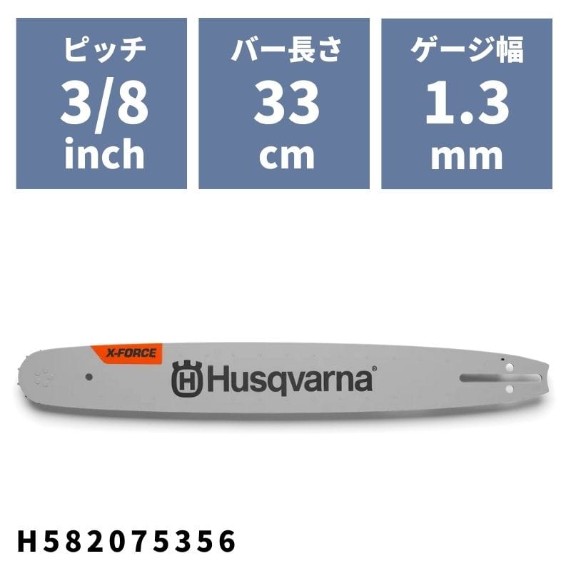 この商品のポイント サポートシールドベアリングにより、高い耐久性を実現しています センタープレート内部の滑らかに最適化された形状とカットアウトにより、剛性や性能を損なうことなく、効率の向上と軽量化を実現しました 潤滑性と剛性向上のため溶接を最適化し、ダウンタイムを最小限に抑え、生産性を高めます ハスクバーナチェンソーの性能を最大限に引き出すガイドバー こんな人におすすめ 造園、林業の作業服に 利用季節 オールシーズン オススメの利用場所 林業や造園業に 農作業や草刈り作業に 配送について 佐川急便でご自宅まで配送となります 諸元表 メーカー名ハスクバーナ 型式H582075356 バー長さ33cm / 13インチ ピッチ0.325" ゲージ1.3mmピクセルバー