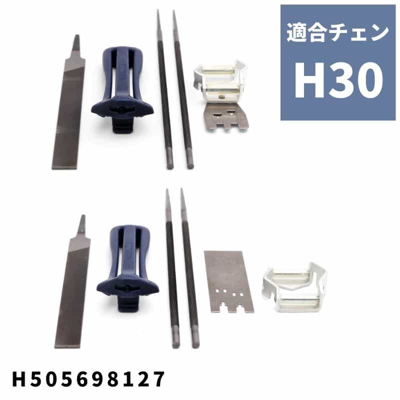 目立てキット 0.325