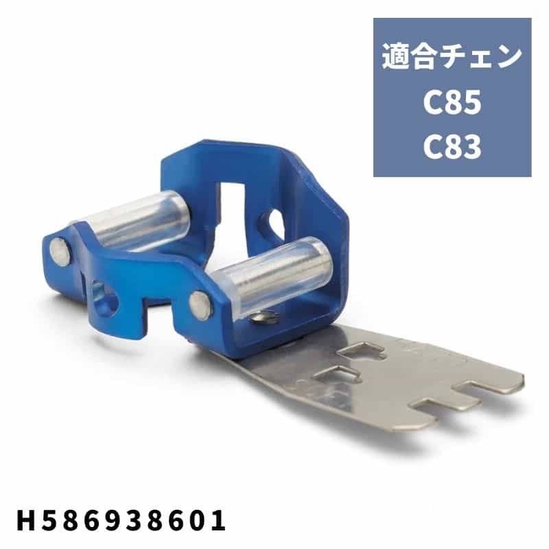 コンビゲージ 3/8"5.5mmチゼルC85/C83 H586938601 ハスクバーナ チェンC85/C83に適合【18-816】