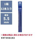 HV丸やすり 直径5.5 mm(1箱12本入り) 597356102 ハスクバーナ