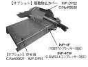 ねぎアジャスター イリノ カンピラ小僧 INP-4BF 長葱 長ネギ 皮むき 野菜 作物 収穫 出荷 加工 販売 自動 操作 簡単 100vコンプレッサー対応 ...