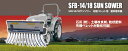 トラクター用施肥機 ジョーニシ サンソワー粉粒ペレット用 SFB-18 肥料散布 化成肥料 苦土石灰 石灰 土壌改良 粒状肥料 有機ペレット 散布【71-1】