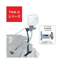トラクタ用薬剤散布機 THMシリーズ 殺虫 殺菌 除草剤 薬剤散布 ジョーニシ THM-D-2