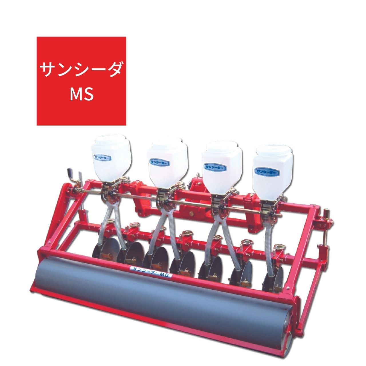 用播種機 サンシーダーシリーズ 麦 乾田 播種 多条播き ローラー 播き溝調整 鎮圧 整地 ジョーニシ MS-1504 【受注生産】【71-152】