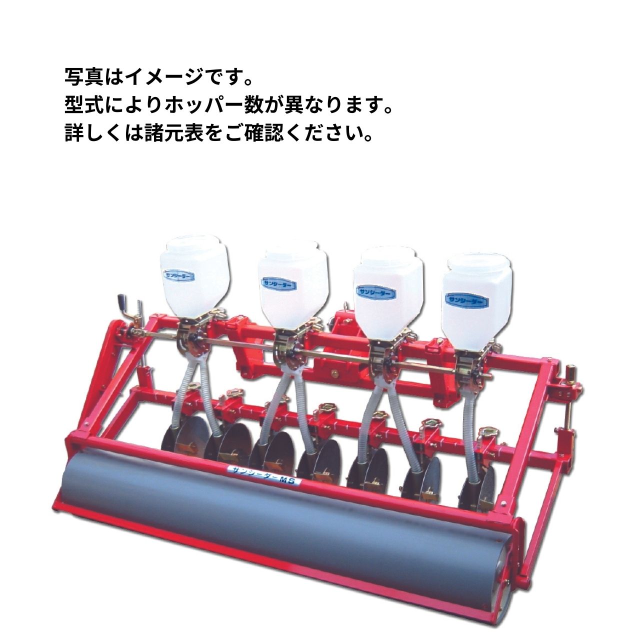 トラクタ用播種機 サンシーダーシリーズ 麦 乾田 播種 多条播き ローラー 播き溝調整 鎮圧 整地 ジョーニシ MS-1806 【受注生産】 3