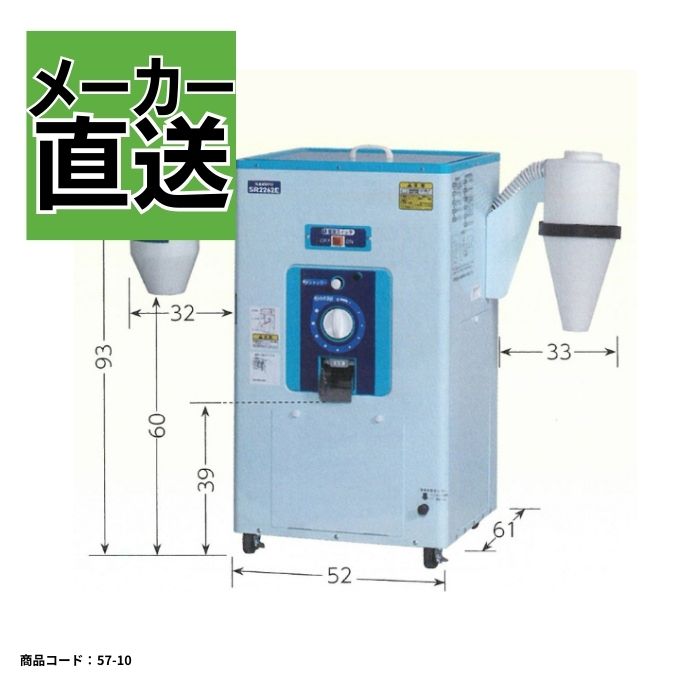 一回通し型精米機 カンリウ SR2263E
