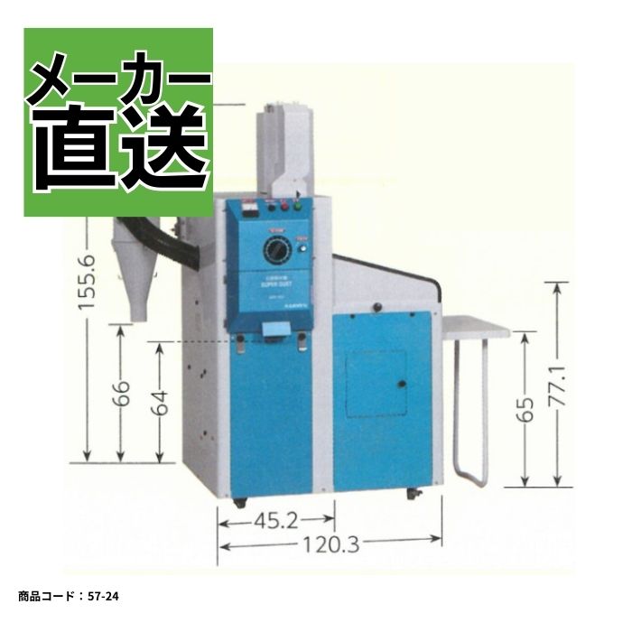 業務用石抜精米機 カンリウ KBS-500