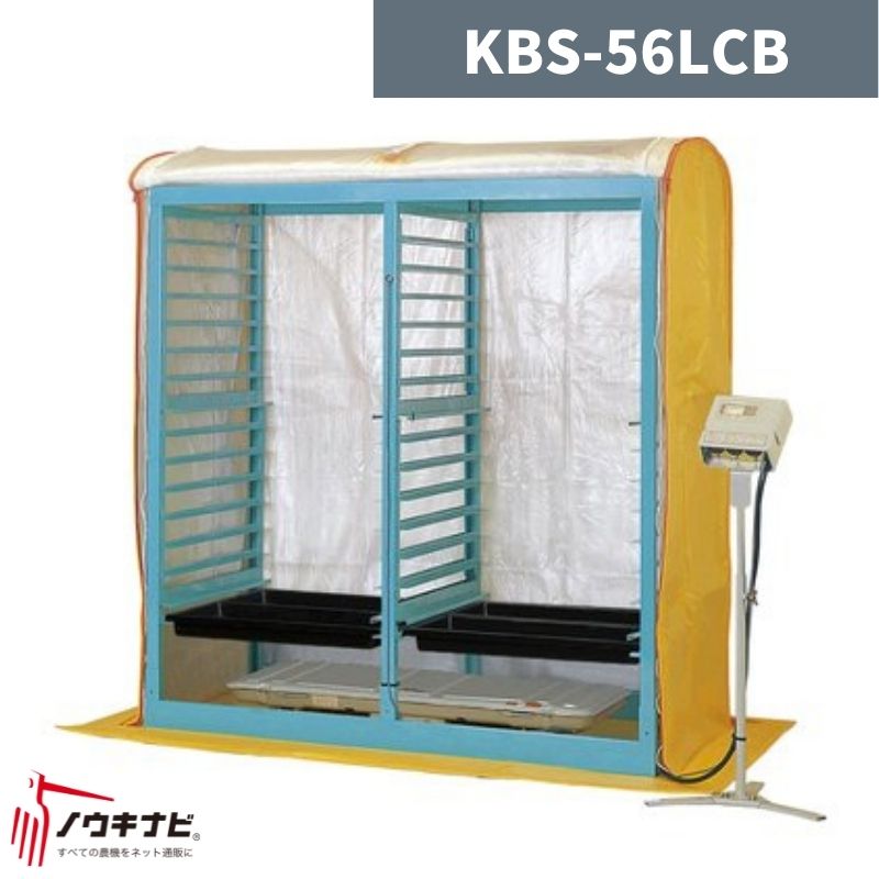 KEIBUN 電熱式育苗器 KBS-56LCB