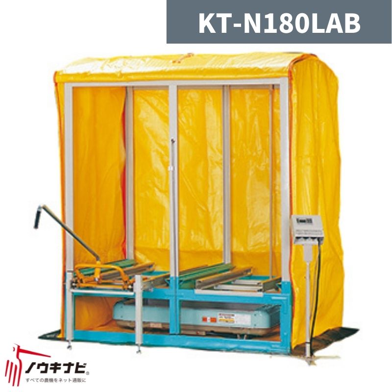 複合蒸気式出芽器 KT-N180LAB 啓文社【32-19】