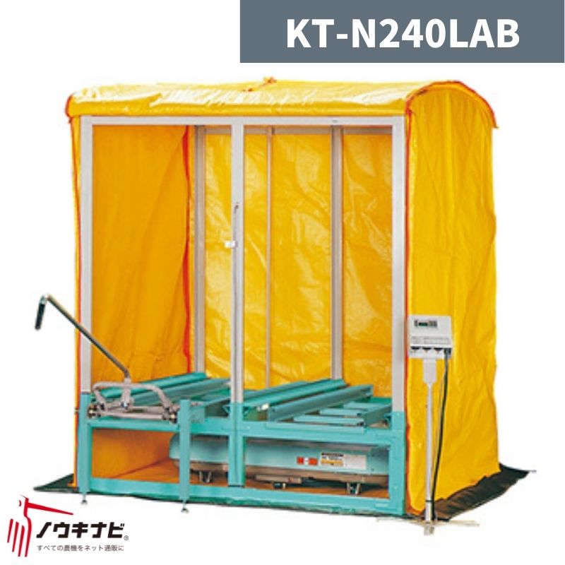 複合蒸気式出芽器 KT-N240LAB 啓文社【32-20】