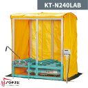 複合蒸気式出芽器 KT-N240LAB 啓文社