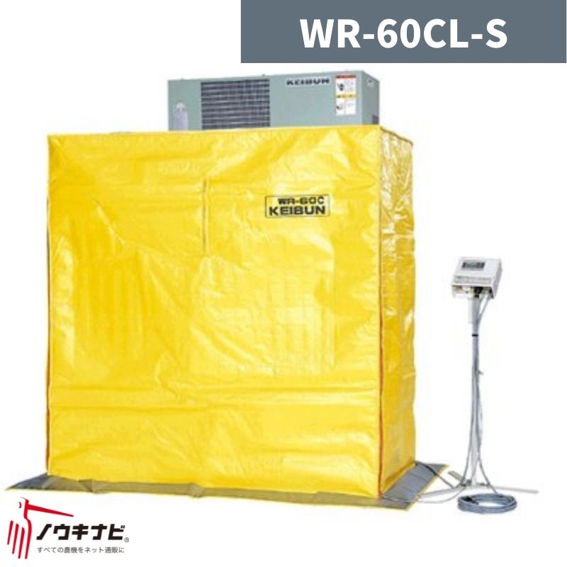 花・野菜専用発芽器 WR-60CL-S 啓文社【32-43】