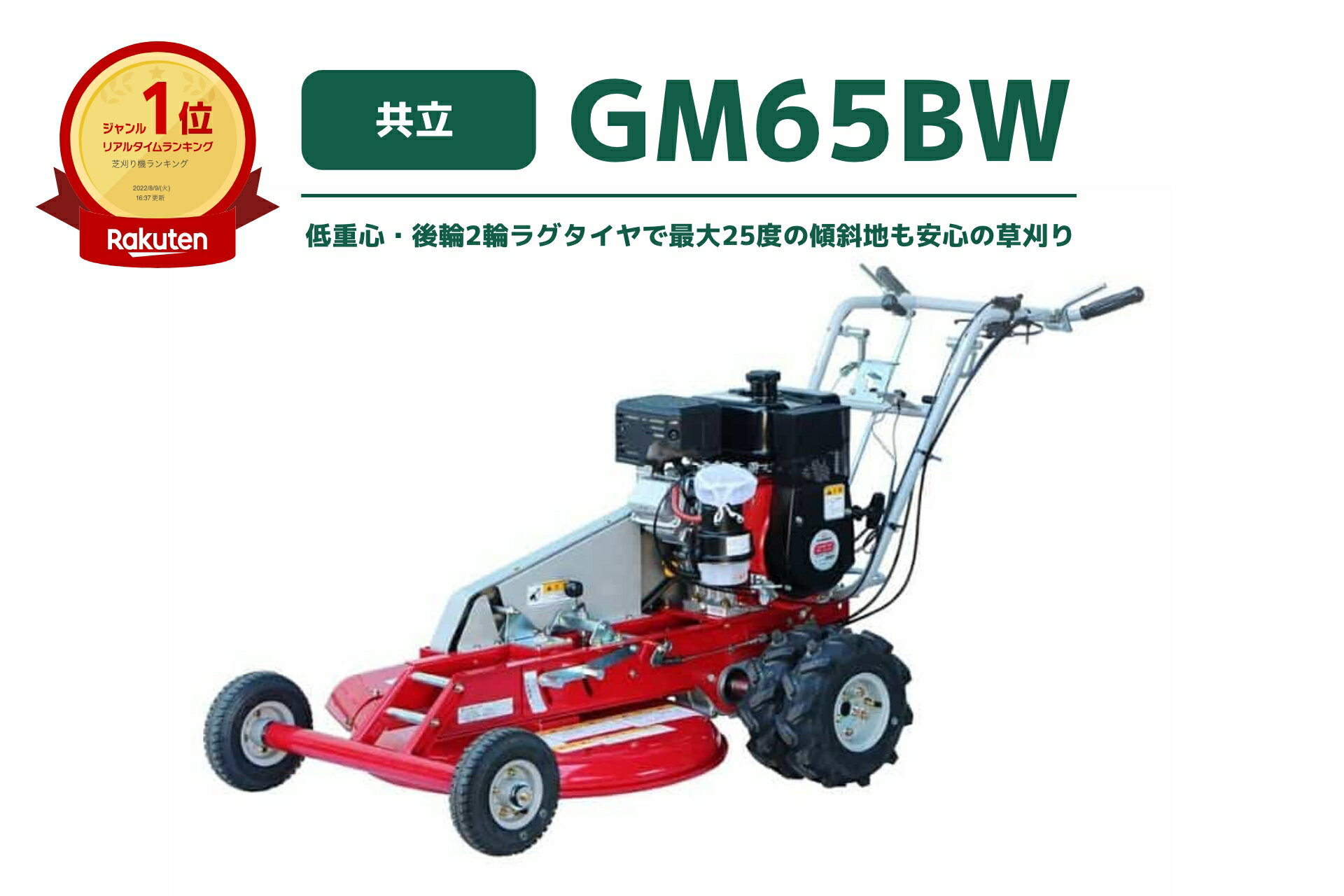 至高 乗用芝刈り機 LM180E 共立 スーパーモア エンジン式 リールモア 業務用 おすすめ ゴルフ場 野球場 サッカー場 緑化 芝生 fucoa.cl 至高 乗用芝刈り機 LM180E 共立 スーパーモア エンジン式 リールモア 業務用 おすすめ ゴルフ場 野球場 サッカー場 緑化 芝生 fucoa.cl