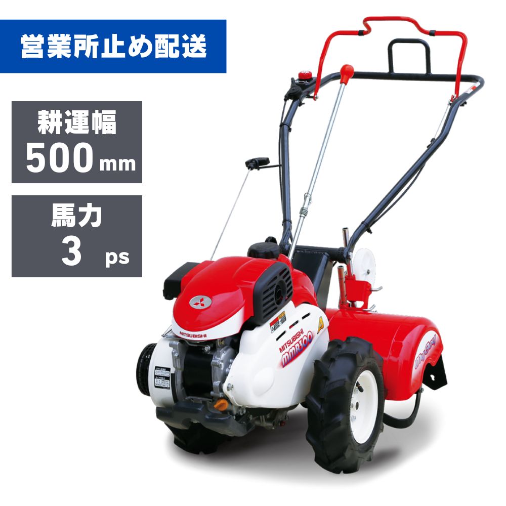 楽天市場】管理機 三菱 mmr60の通販 楽天市場】管理機 三菱 mmr60の通販