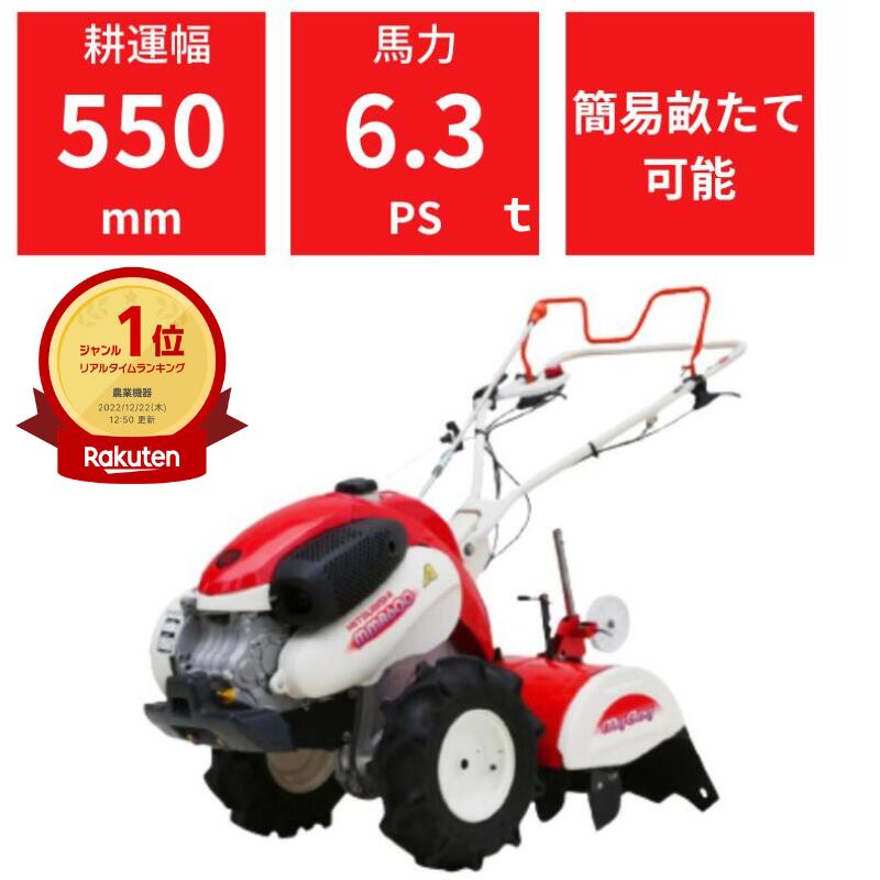 管理機 耕運機 MMR600AUN 家庭用 業務用 マイボーイ 家庭菜園 6馬力 ナタ爪 三菱マヒンドラ農機 耕耘機 耕うん機 エンジン式 ガソリン式