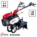 一輪管理機 MSD6BW 三菱 2輪仕様 車軸径20 6.3馬力