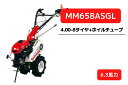 管理機 マイミニシリーズ MM658ASGL ロータリー無 三菱マヒンドラ農機