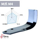 ニプロ 耕運爪 60枚セット ロータリ MXシリーズ M爪/M4 1337 913000 メーカー純正 ロータリ用耕運爪 耕うん爪 耕耘爪 ー爪 ロータリー爪 ...