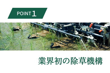 水田除草機 ウィードマン オーレック SJ600 除草 水田 無農薬 有機栽培 稲作 乗用除草機 4輪操舵 4WS 4輪駆動 4WD