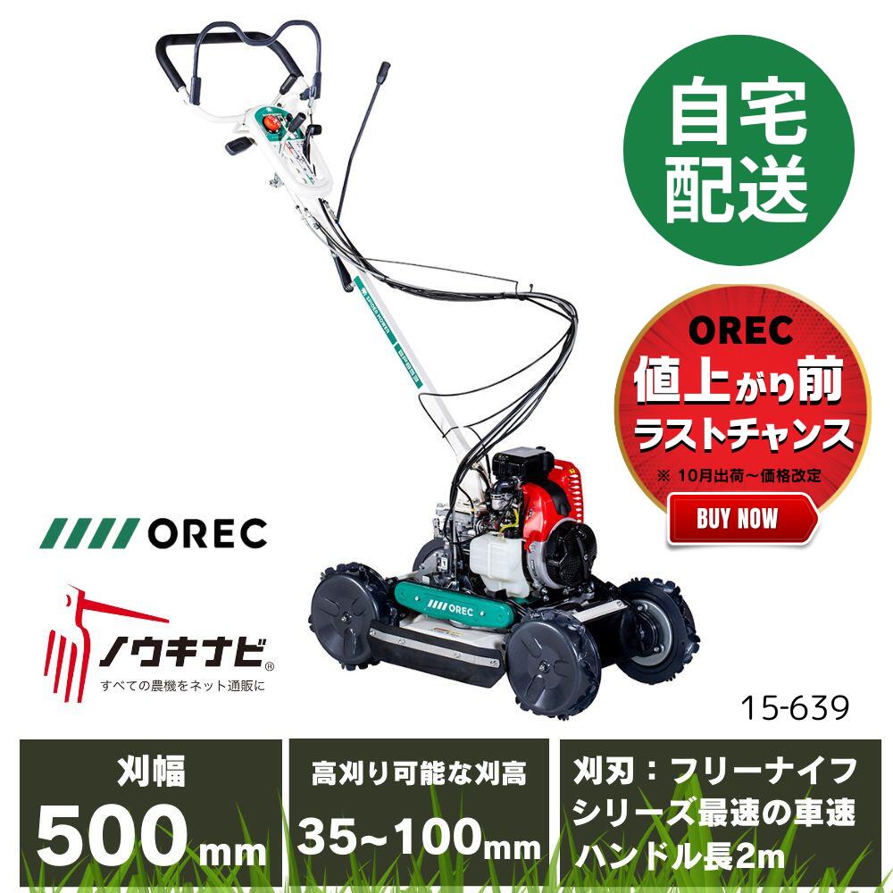 楽天市場】草刈機(メーカーオーレック)の通販