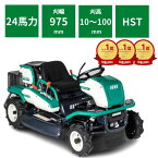 【3月中はポイント3倍】乗用草刈機 オーレック RM984X HSTモデル オートマチック 乗用モア ラビットモア 草刈機 果樹園 耕作放棄地 空き地 草刈り 刈幅975mm 24馬力 おすすめ