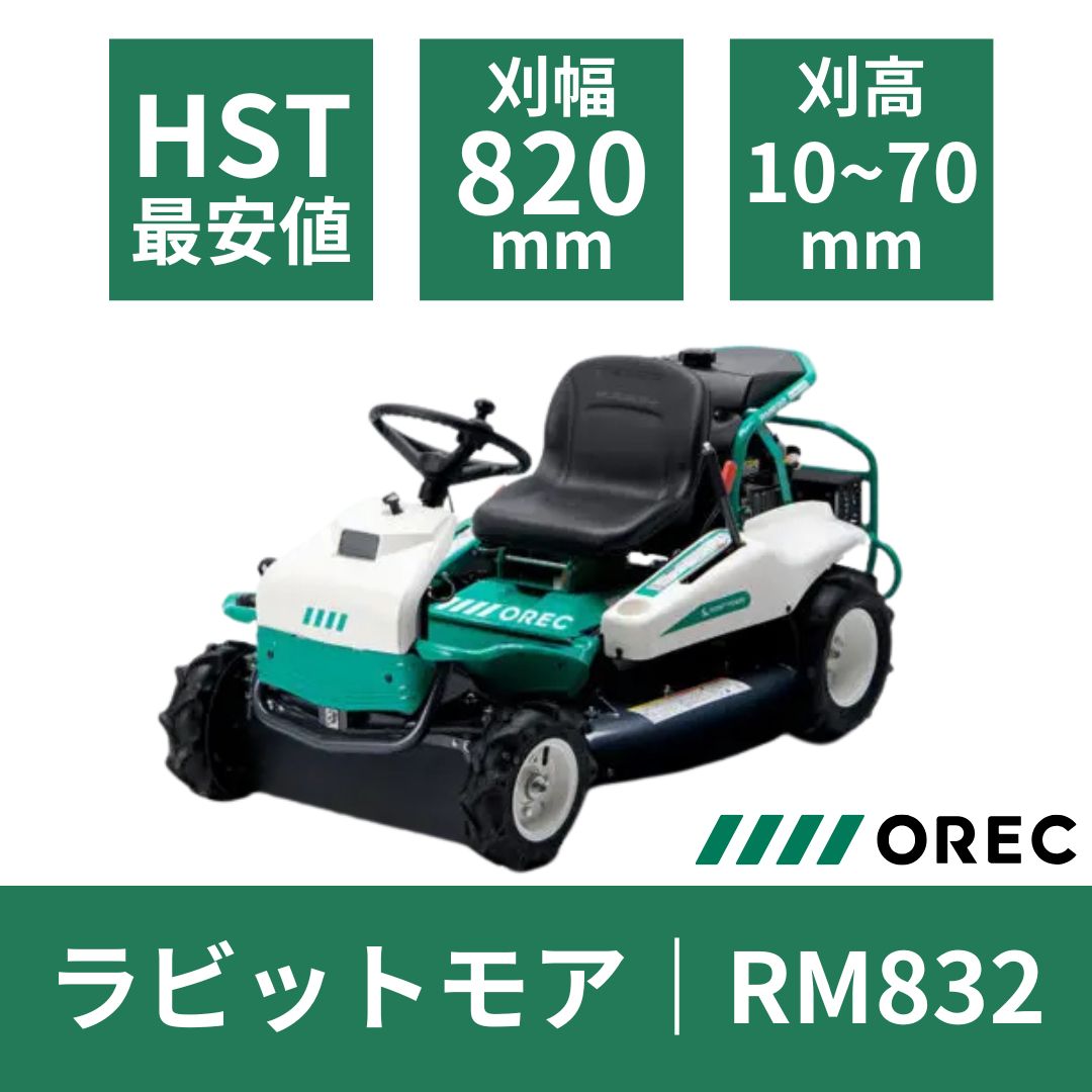 楽天市場】kioritz 乗用草刈機の通販 楽天市場】kioritz 乗用草刈機の通販