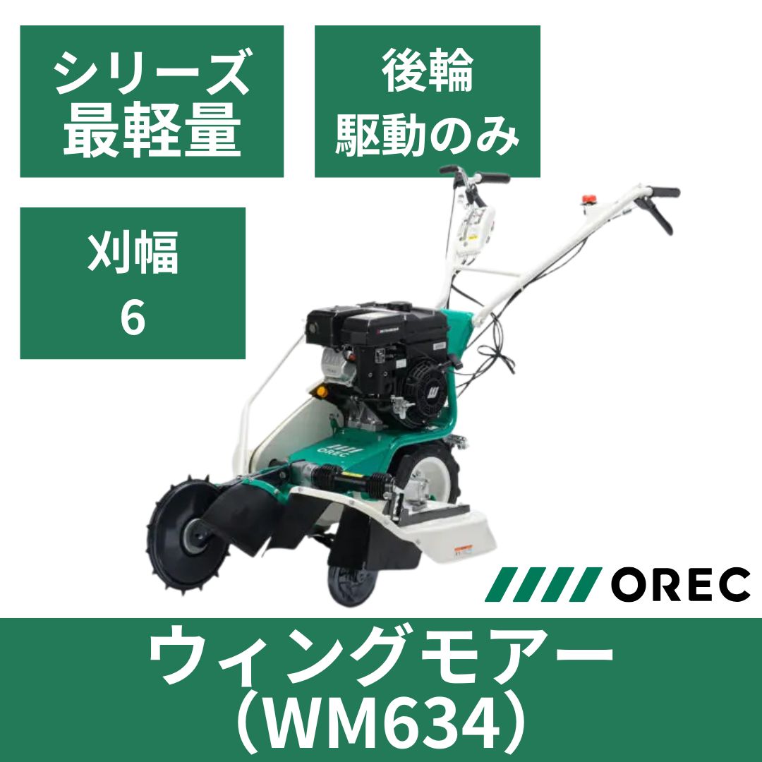 楽天市場】オーレック 自走式草刈機の通販 楽天市場】オーレック 自走式草刈機の通販