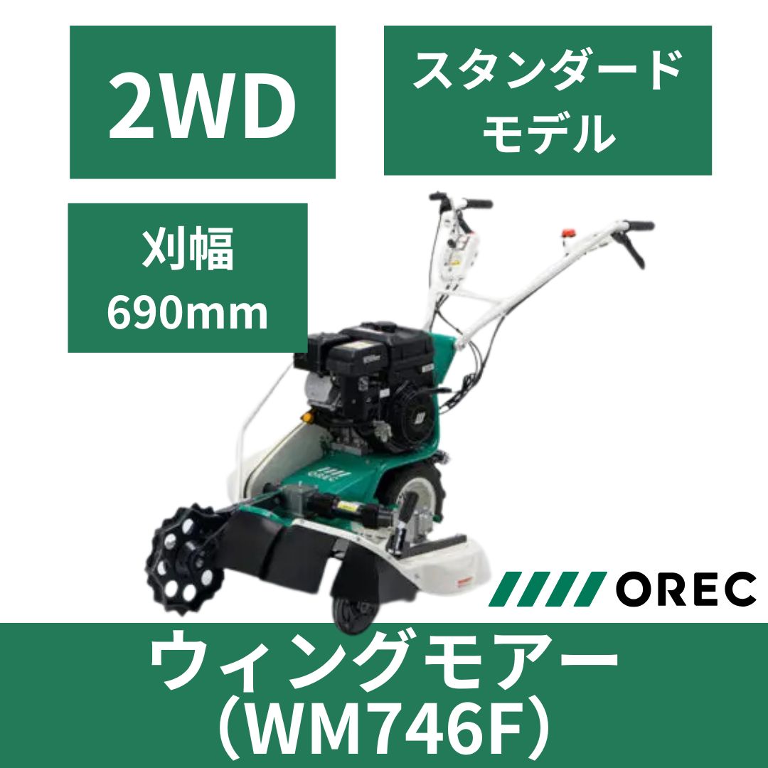 楽天市場】wm716 草刈機の通販 楽天市場】wm716 草刈機の通販