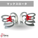 マックスロータ(溝堀)300 31256 30013 三菱マヒンドラ農機【7-2145】
