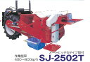 ビーンスレッシャ(大豆 黒大豆) 斉藤製作所 SJ-2502T