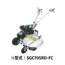 畦畔草刈機 斉藤製作所 SGC705RD-C【52-482】