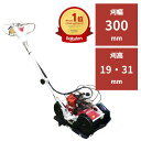 スイング法面草刈機 斉藤製作所 SGC-S301【52-86】