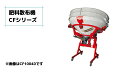 肥料散布機 ブロードキャスター(フリッカータイプ) CF304-3S ササキ 公道対応 均一散布 積載量300L 20-50ps 三菱用 JIS標準3P0・1形...