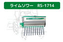 肥料散布機 グランドソワー RS-1714 タイショー 【49-377】