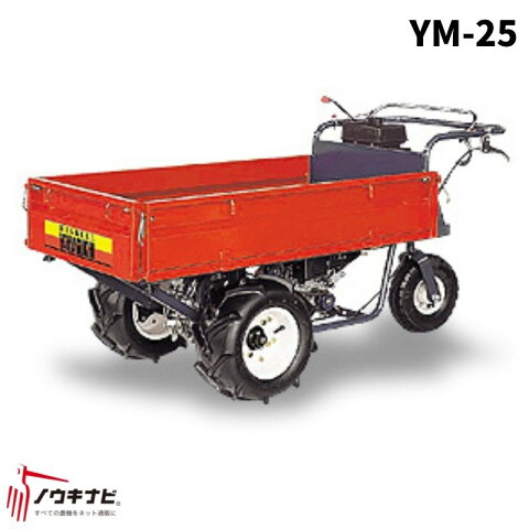 押型三輪車　YM-25