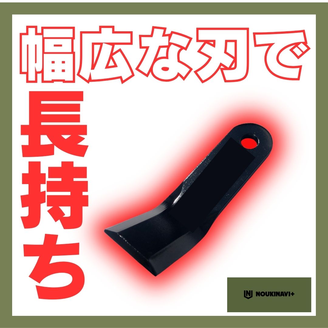 ハンマーナイフモア用替刃46枚＆取付ボルト23組セット HR805・HRC805・HRH802用 MK...