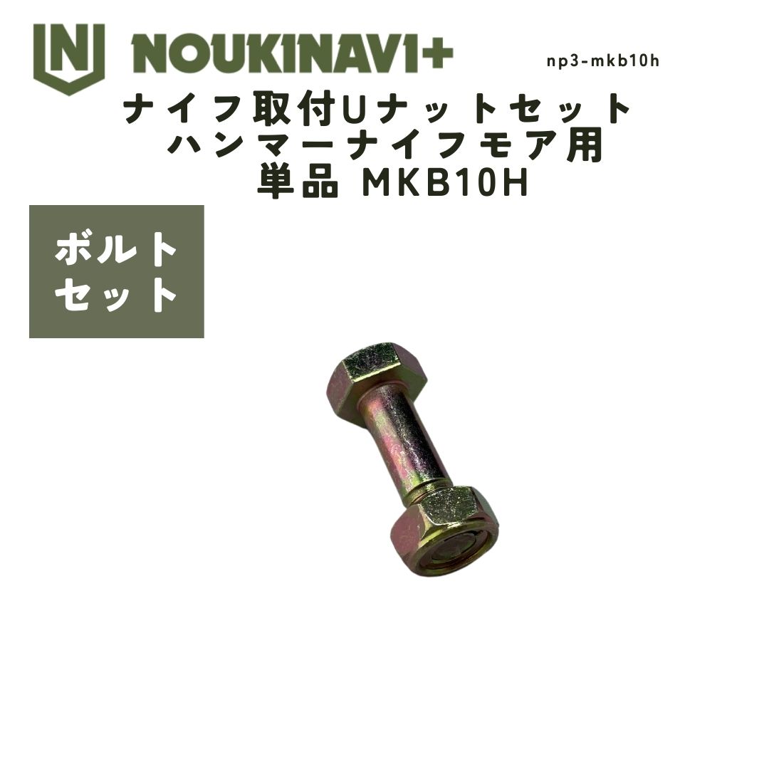ʥռUʥåȥå ϥޡʥե⥢ ñ MKB10H
