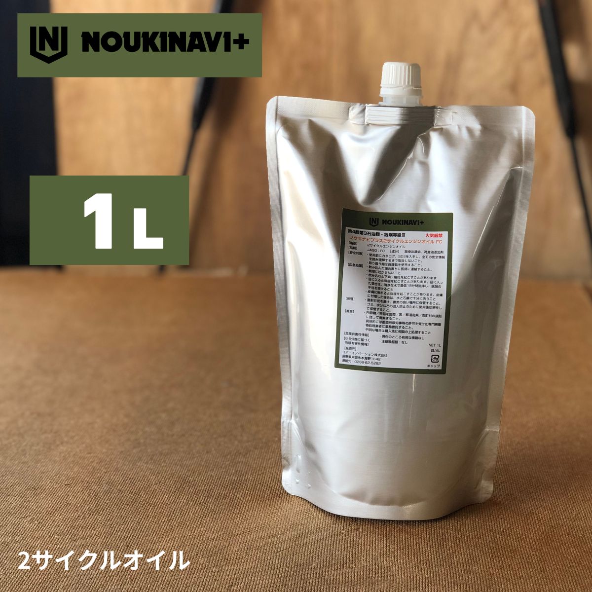 楽天市場】ゼノア オイル 20lの通販