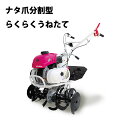 管理機 ミニ耕運機 MM300ARBU 変速ギア前進2段後進1段 ナタ爪分割型 移動尾輪 らくらく畝立て付 三菱マヒンドラ農機【2-36】