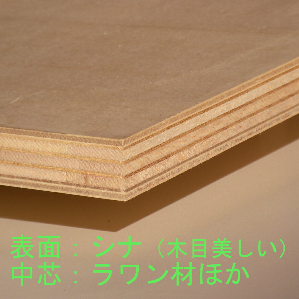 木材 合板 棚板 シナベニヤ厚24mmx1800mmx300mm＼カット無料／ ベニヤ板 厚いシナ合板 準両面 低ホルムアルデヒド 2