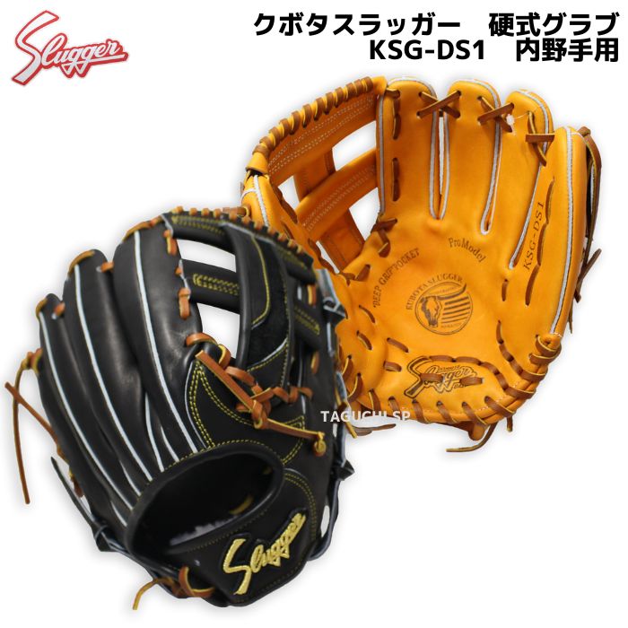 楽天市場】小指2本入れ 内野 軟式(ブランド久保田スラッガー 楽天市場】小指2本入れ 内野 軟式(ブランド久保田スラッガー